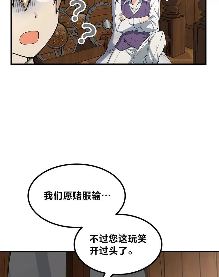 49.贵族的决斗95