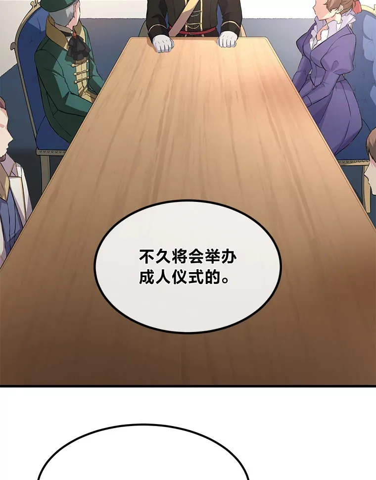 24.她们的过去82