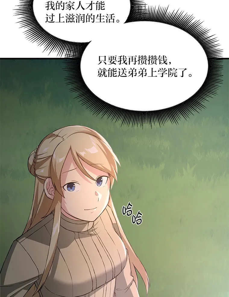 24.她们的过去28