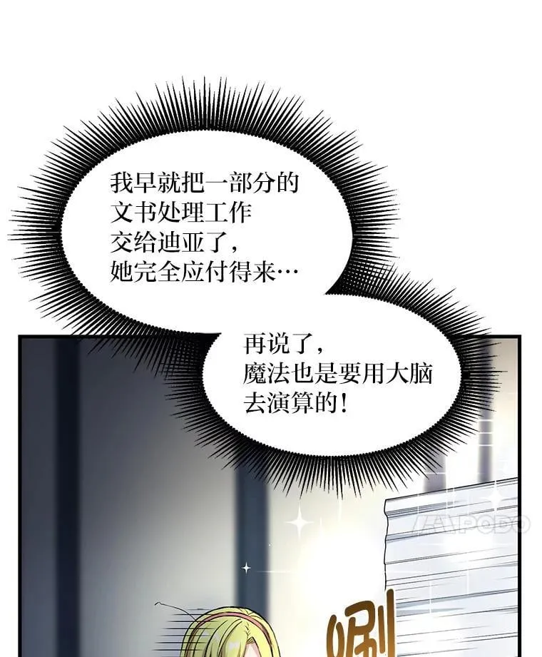 40.废人预警60