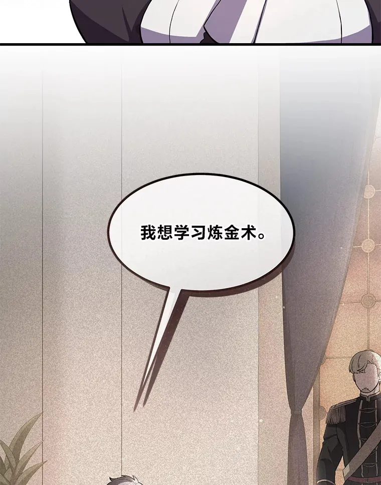 14.炼金术老师71
