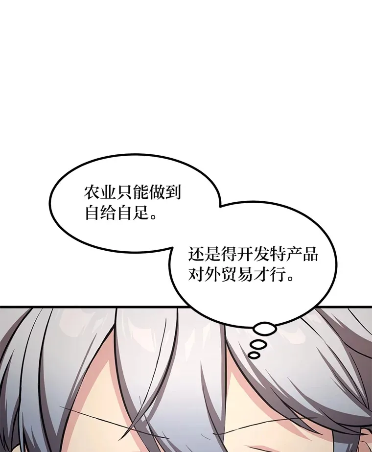 30.致富求生15