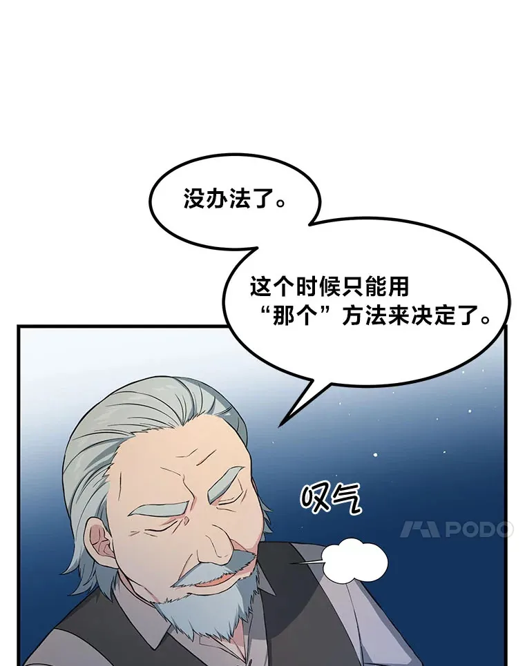 31.矮人的铁则32