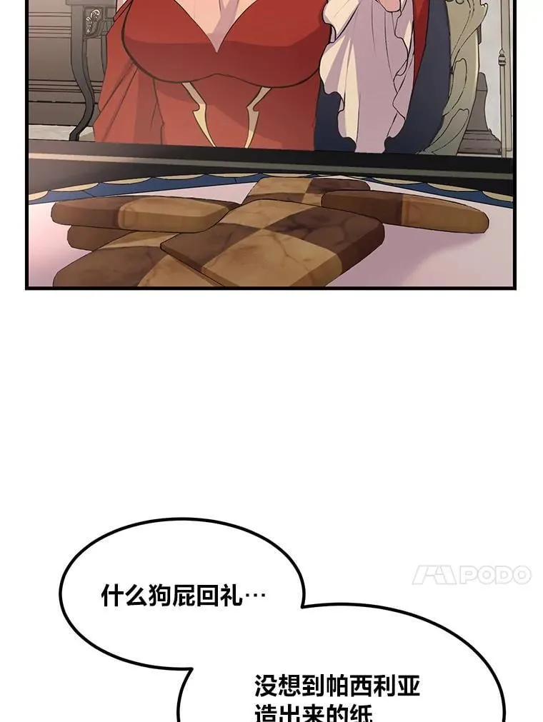 34.振兴帕西利亚89