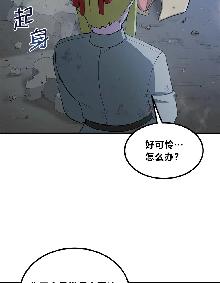 19.狮鹫宝宝113
