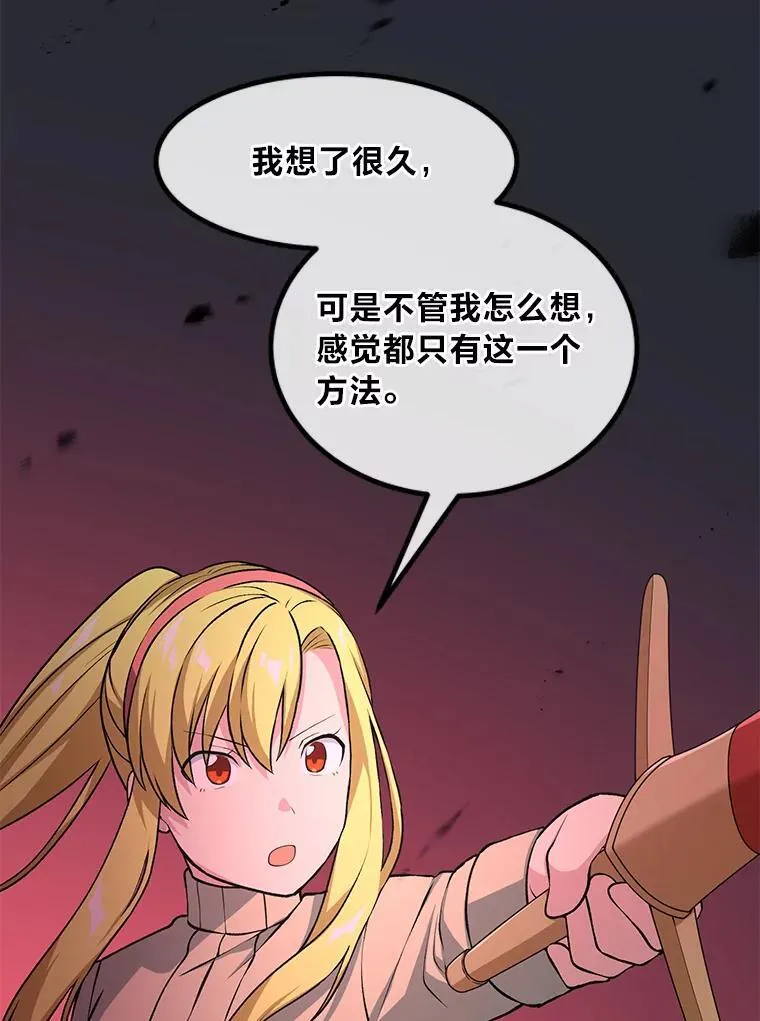 41.迪亚的秘密82