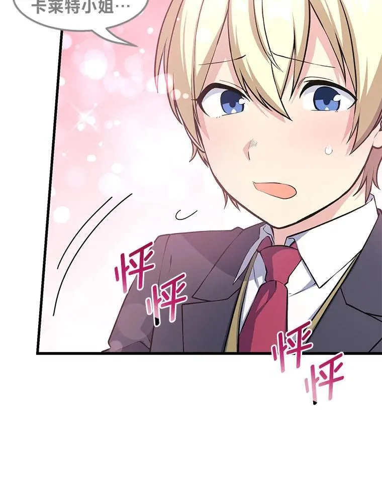 48.学院三角恋27