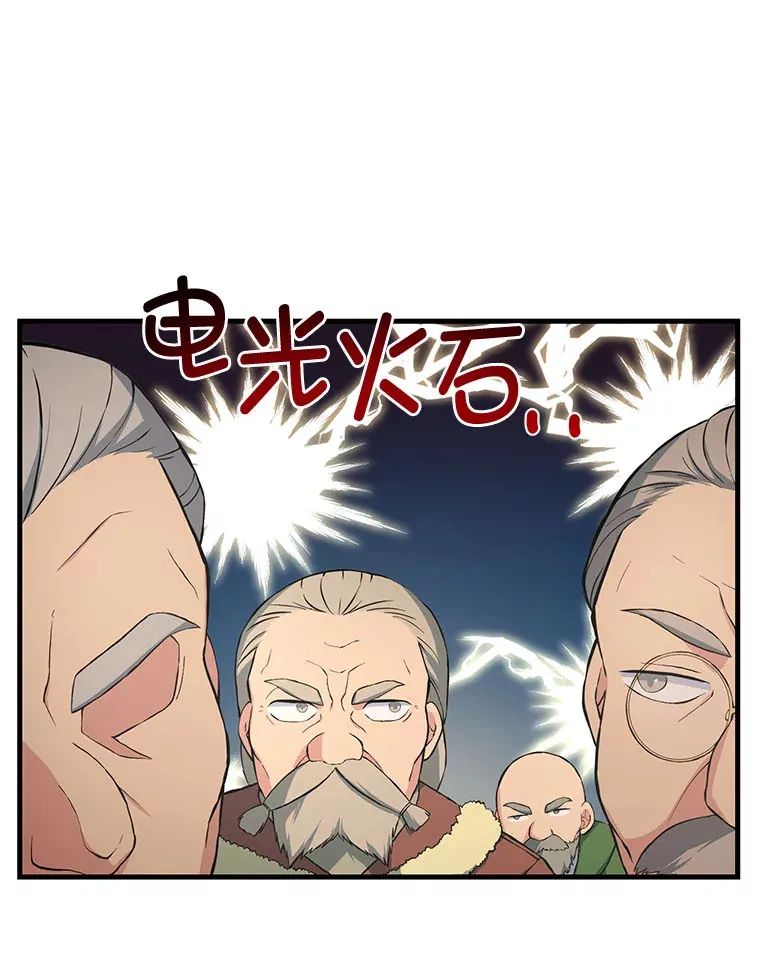 31.矮人的铁则31