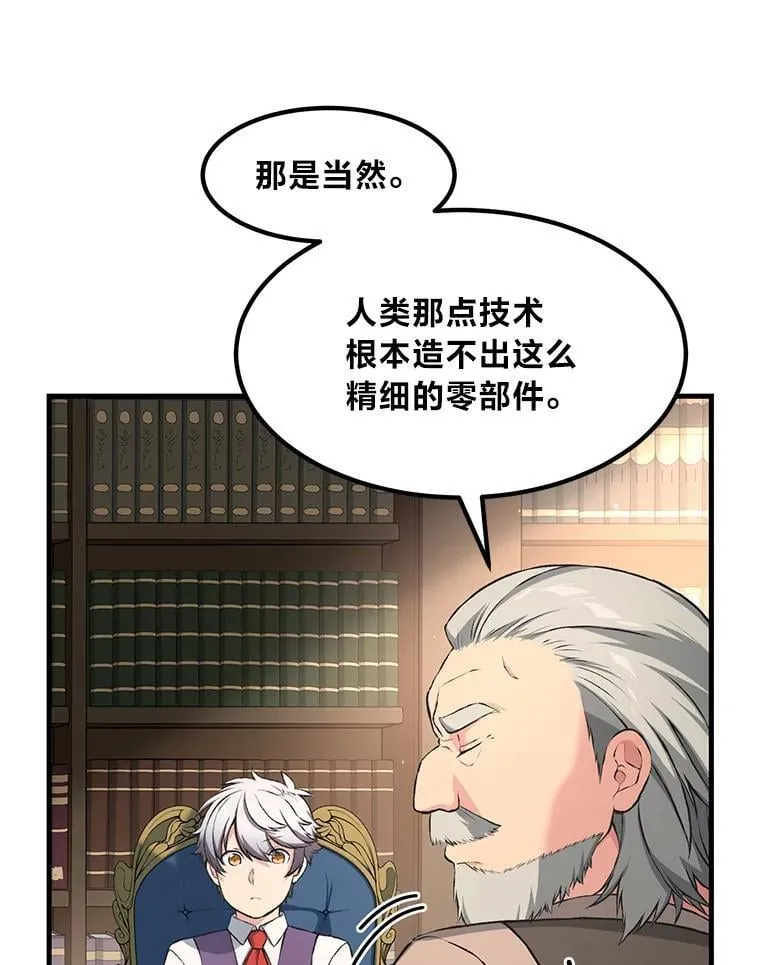 33.匠人的骄傲9