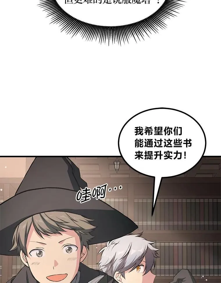 38.魔法师们的工作24