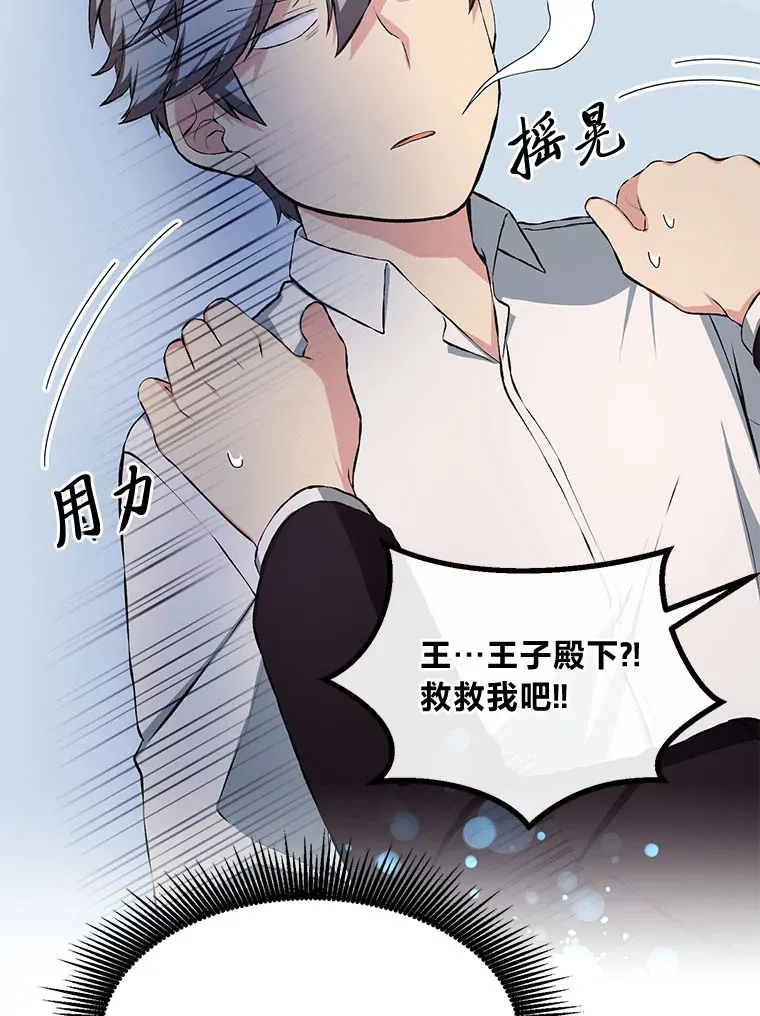32.完美弟弟守则85