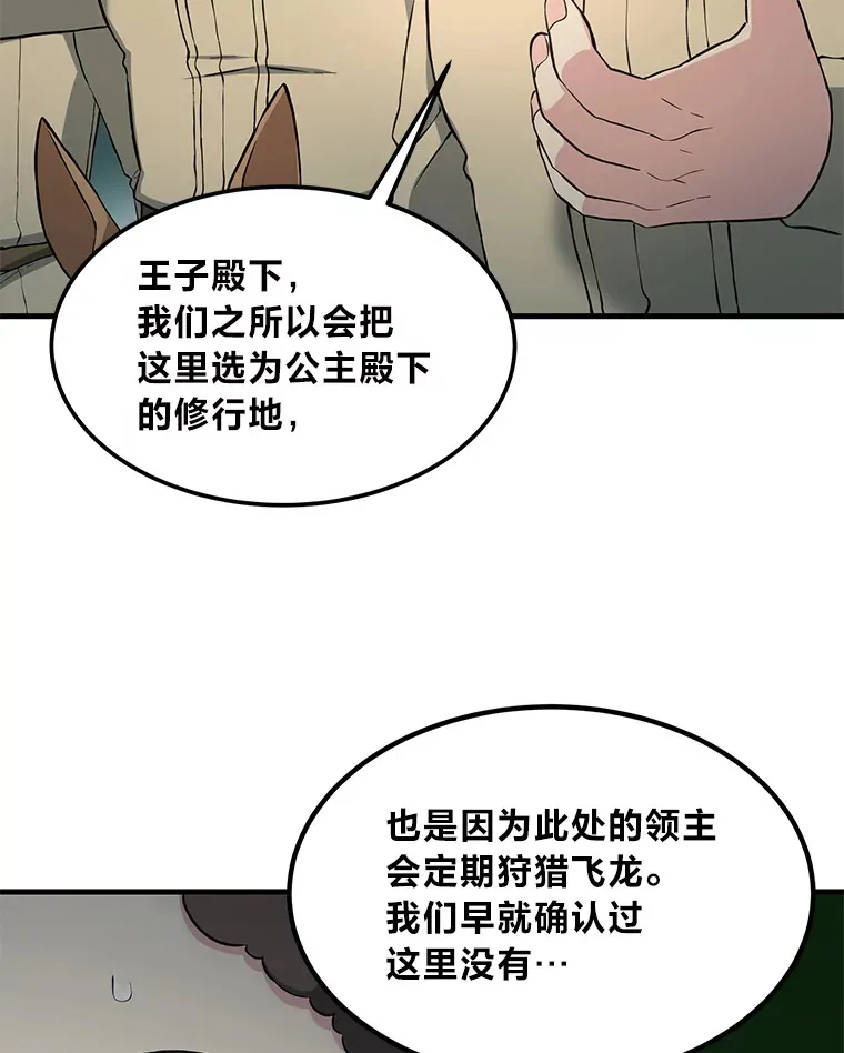 18.突发意外41