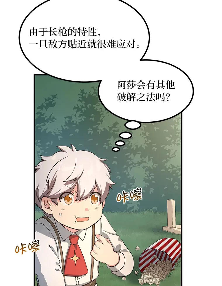 23.因材施教24