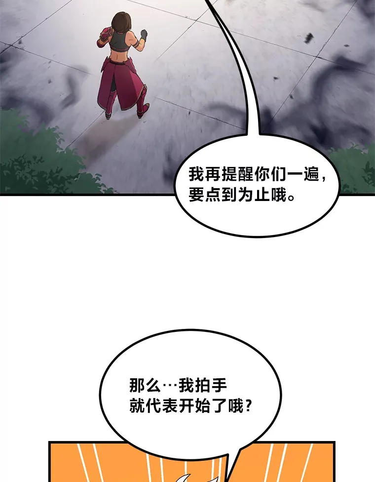23.因材施教8