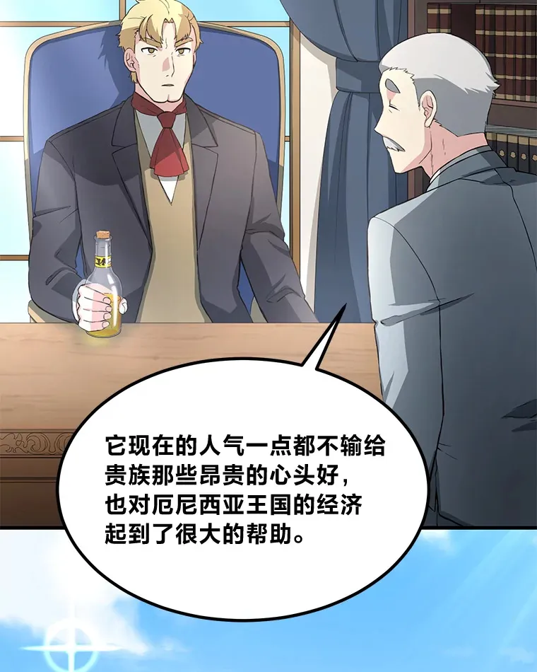16.弱肉强食的法则4