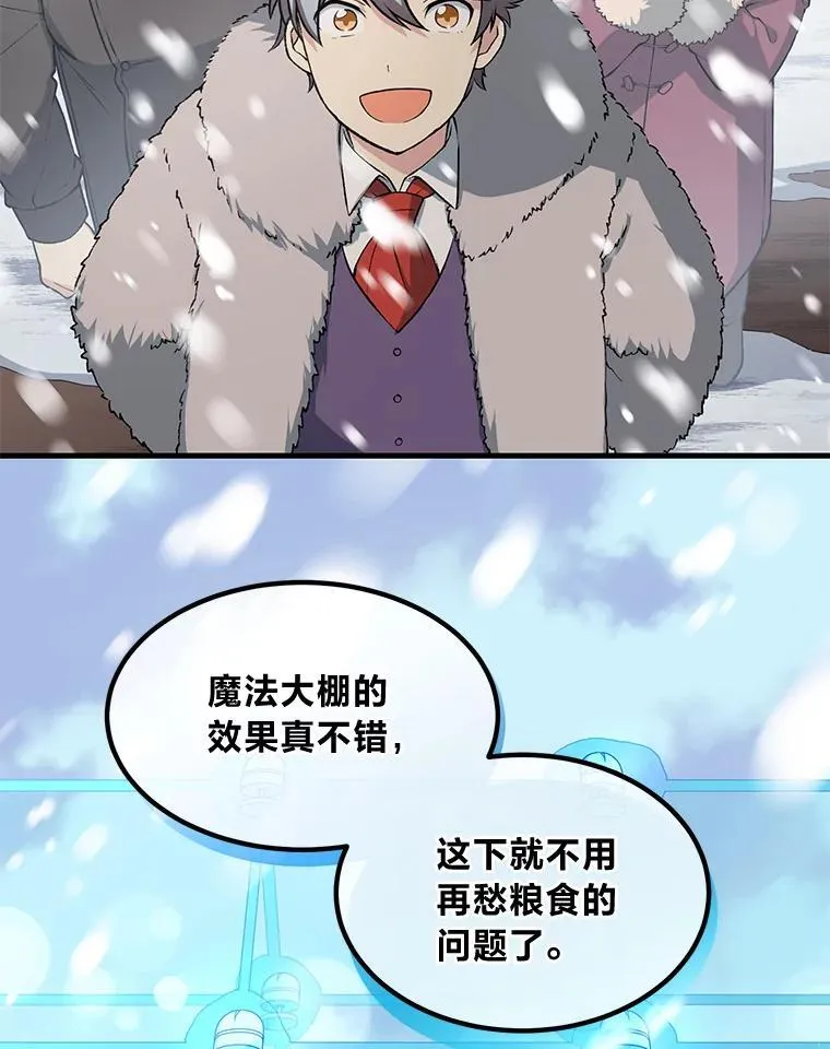 43.夜空下的烈火101