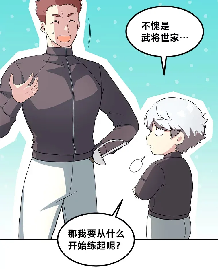 12.王子的废柴之旅58