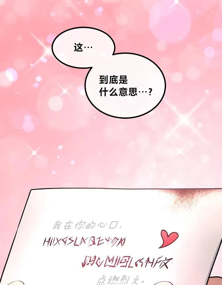 43.夜空下的烈火69