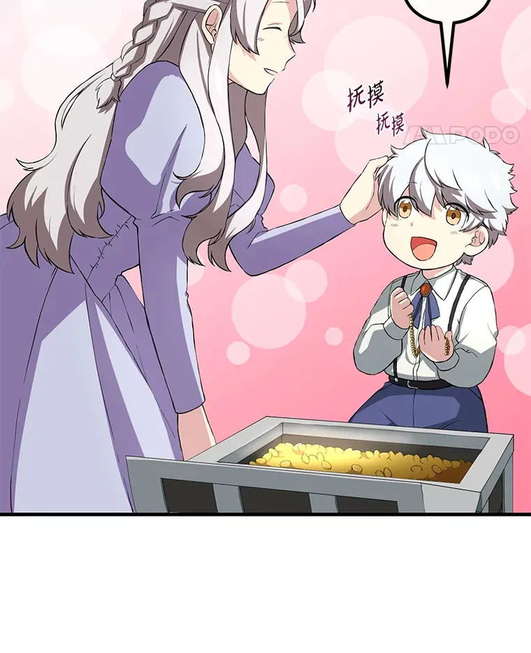 13.天才王子101