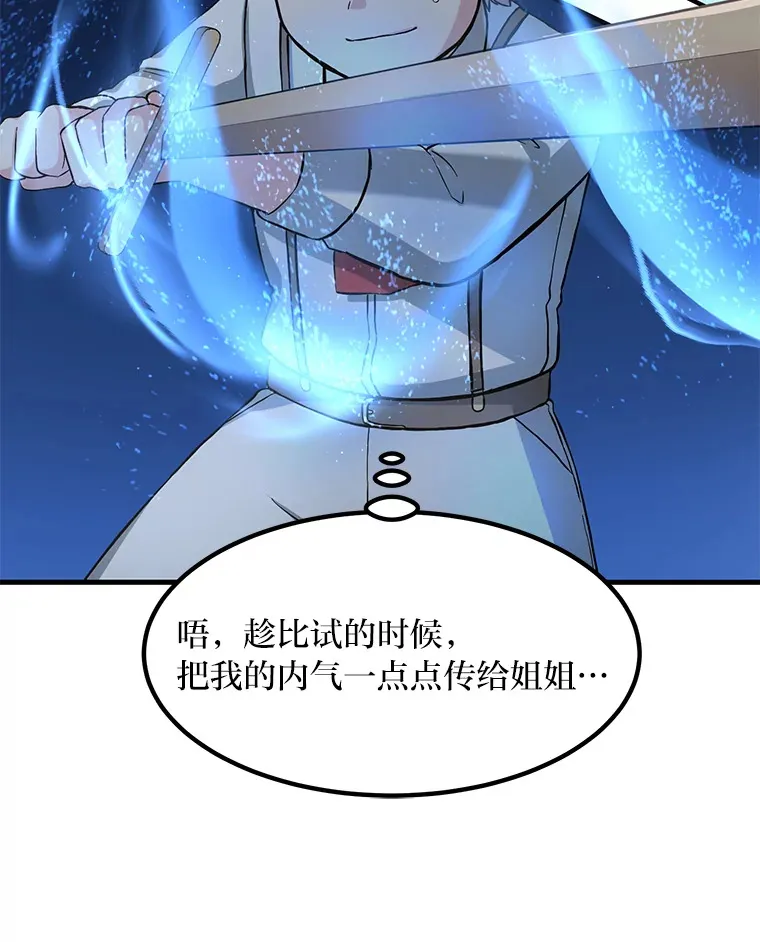 16.弱肉强食的法则61