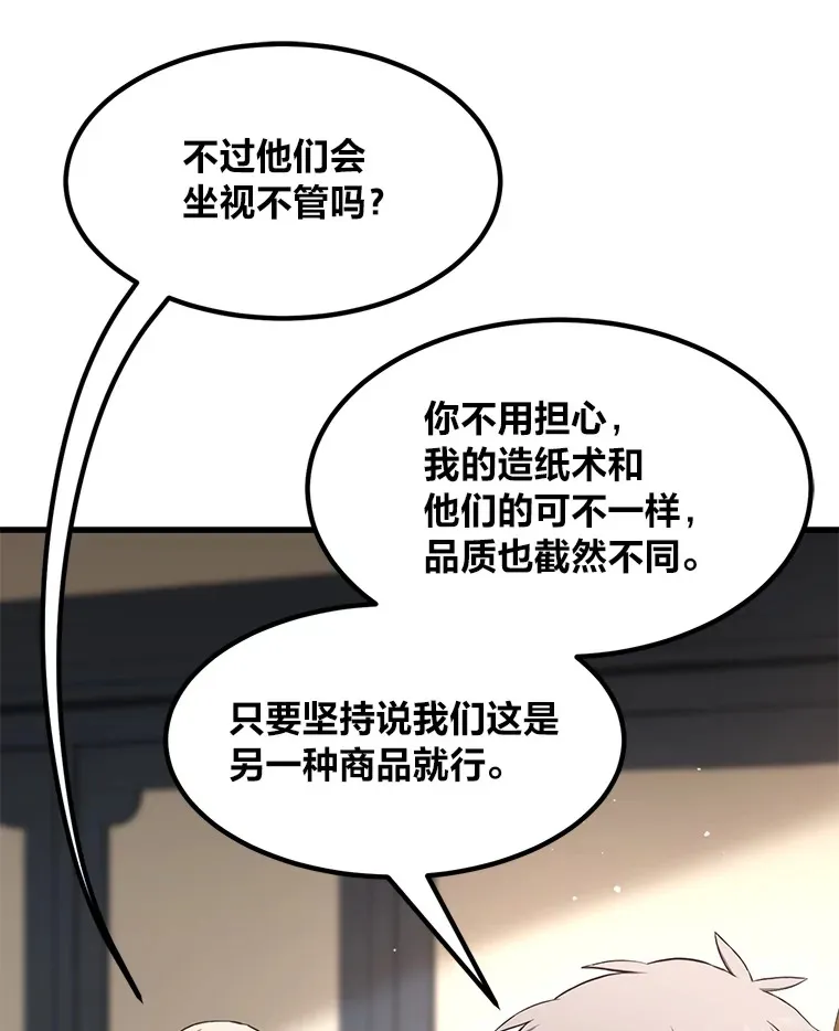 30.致富求生71