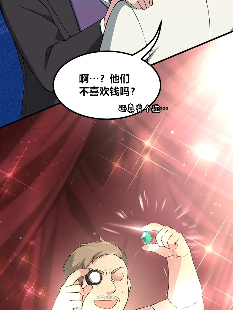 30.致富求生88