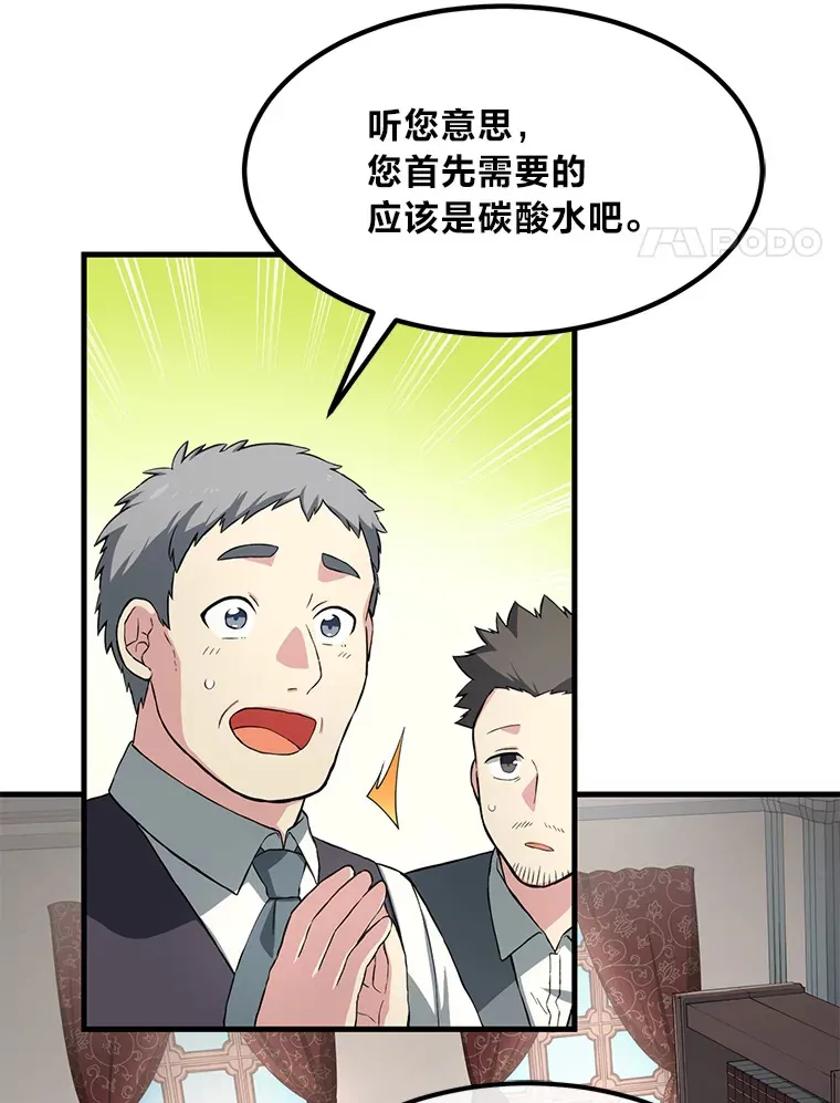 15.心心念念的饮料51