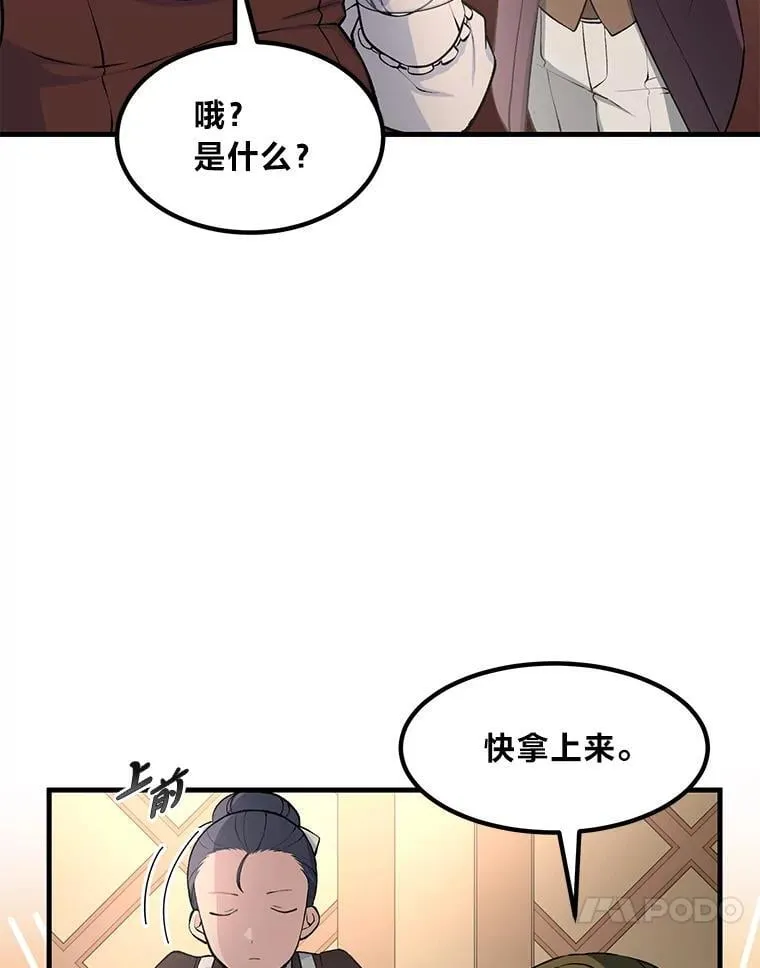 44.倾斜的天平27