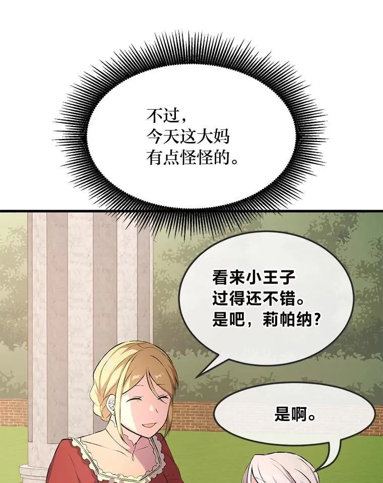 36.启动传送阵98