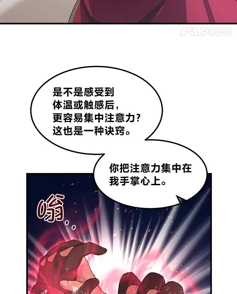 23.因材施教88