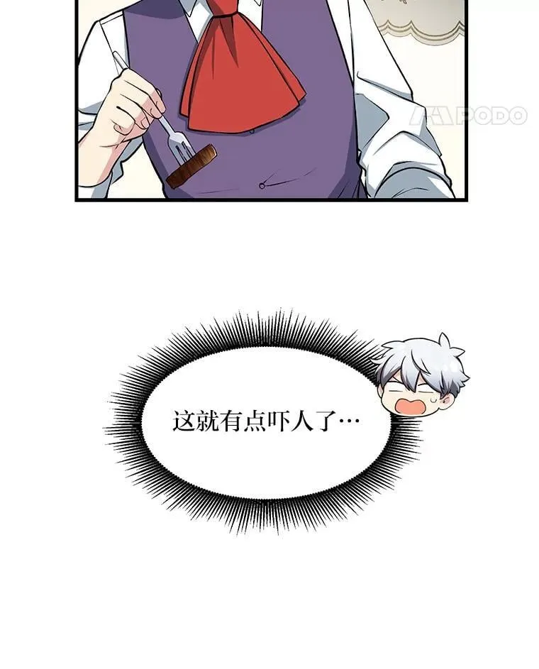40.废人预警71