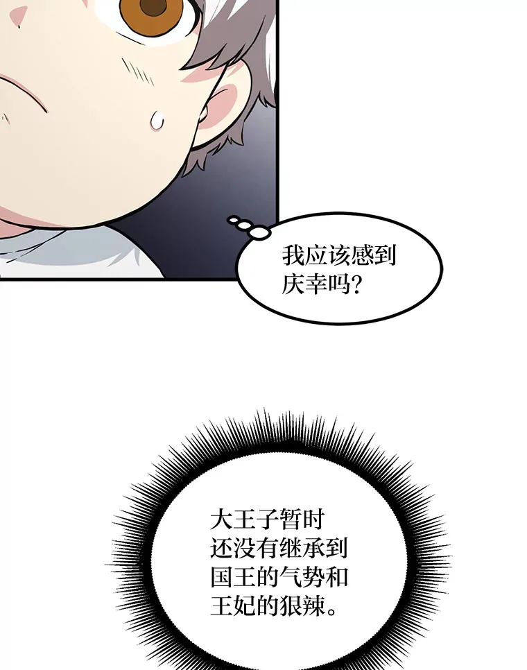 8.帅不过三秒14