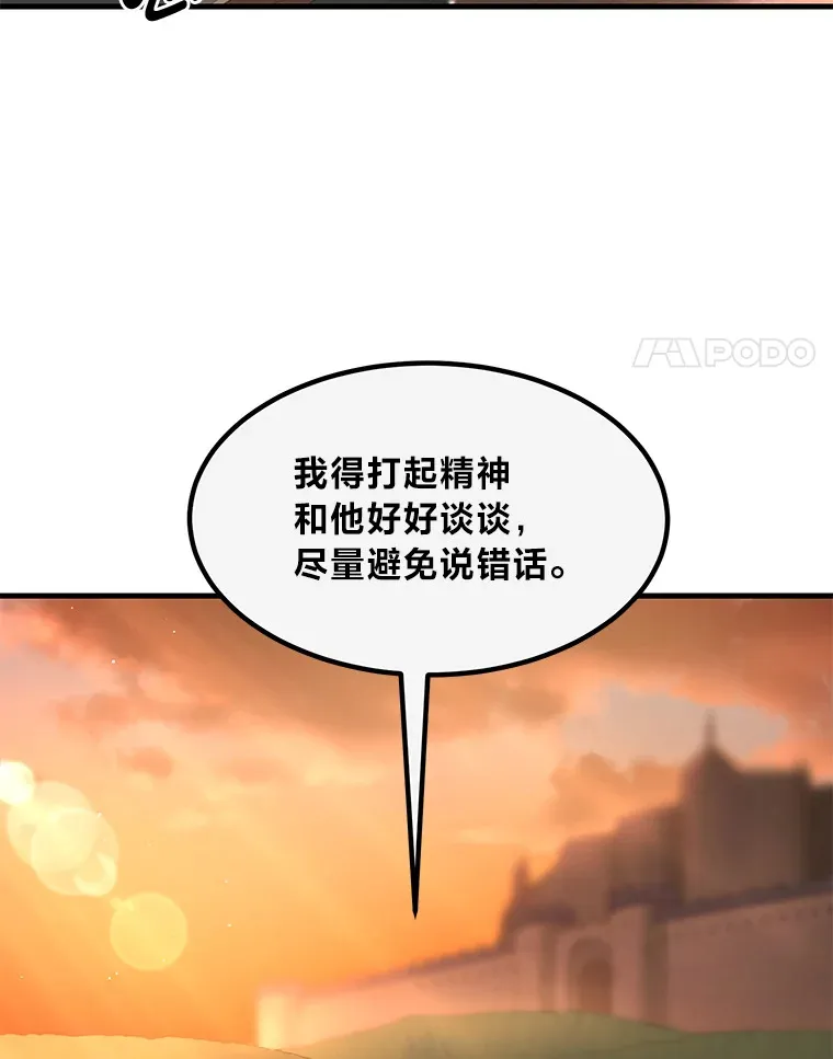 14.炼金术老师77