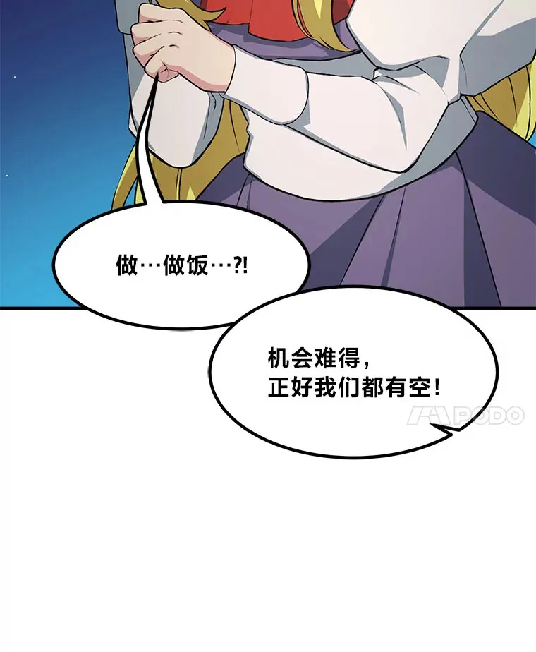 32.完美弟弟守则39
