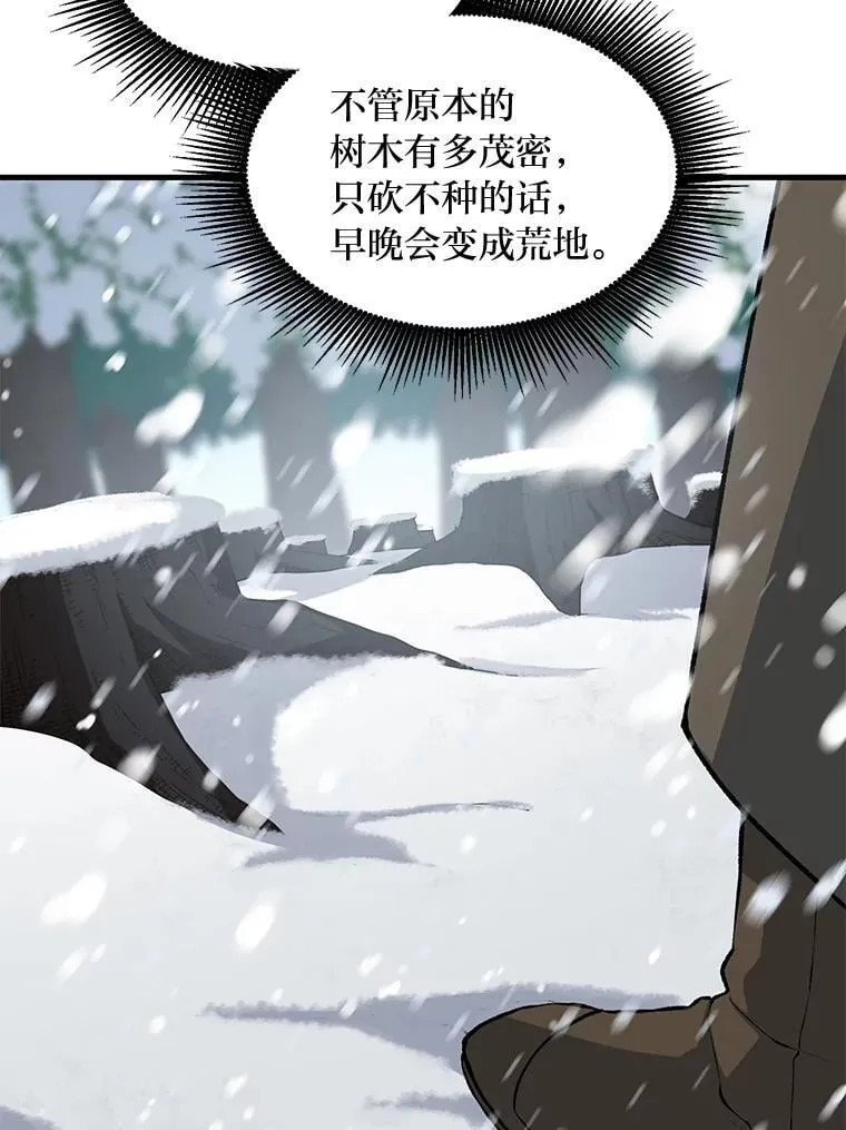 38.魔法师们的工作36