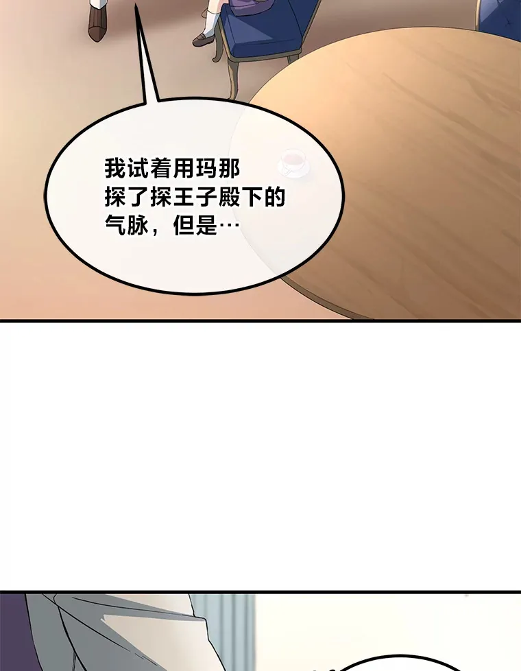 12.王子的废柴之旅19