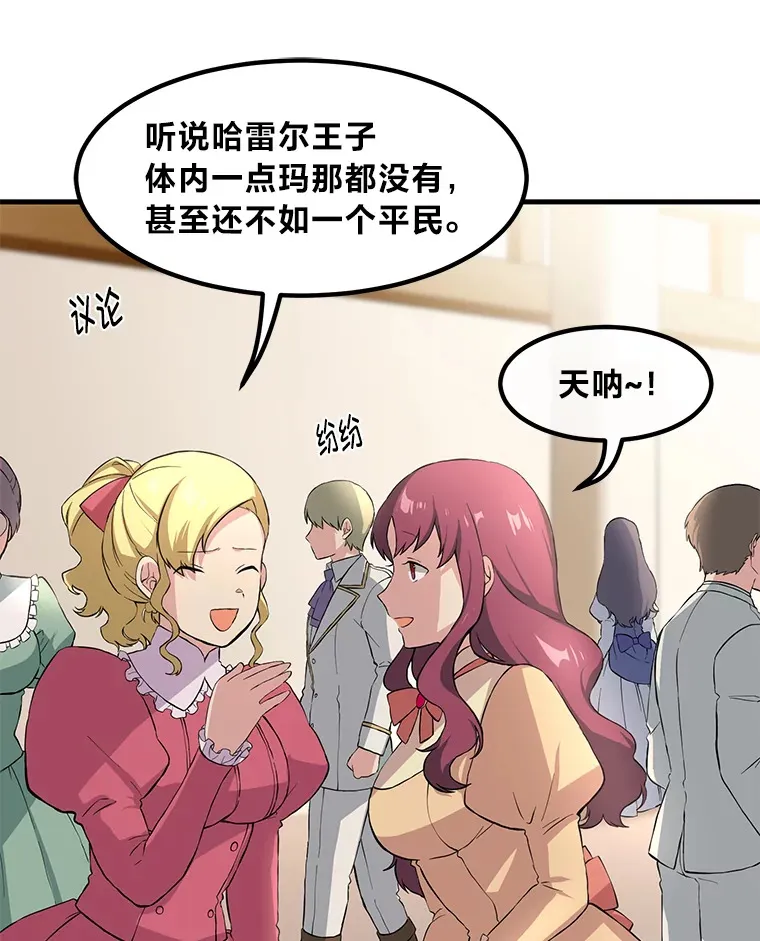 12.王子的废柴之旅78