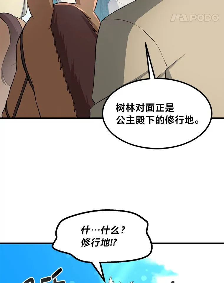 17.旅行or修行31
