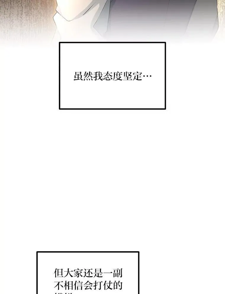 50.三国联军的宣战24