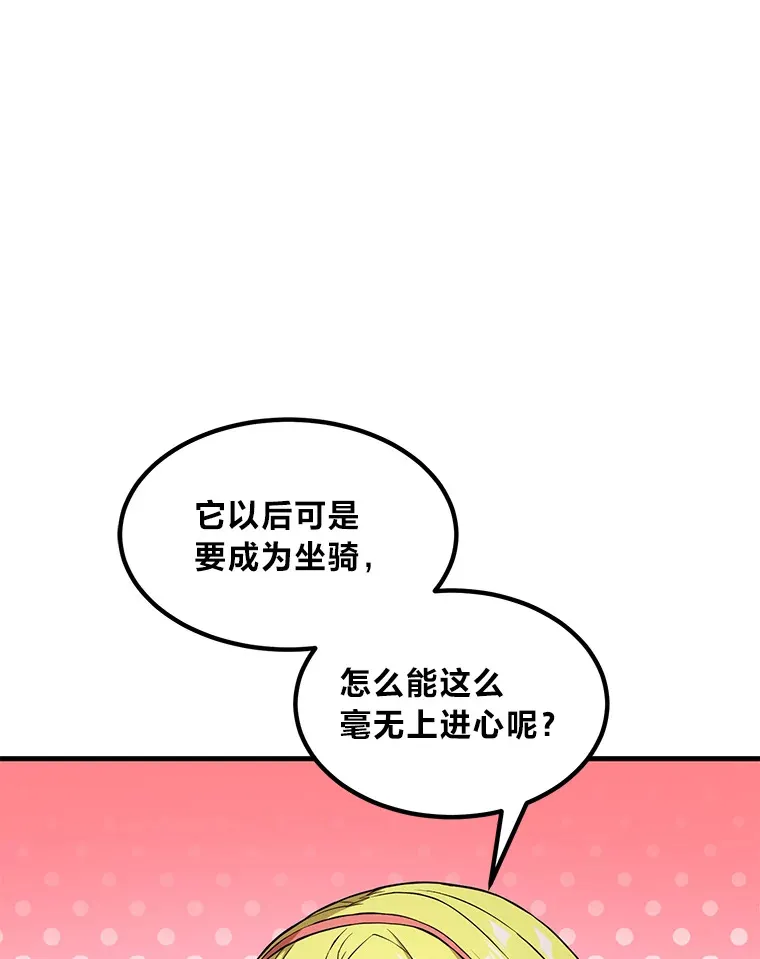 31.矮人的铁则89