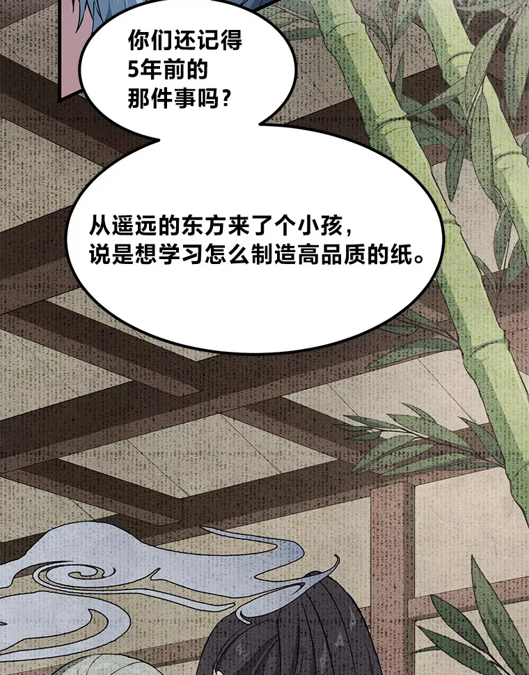 31.矮人的铁则12