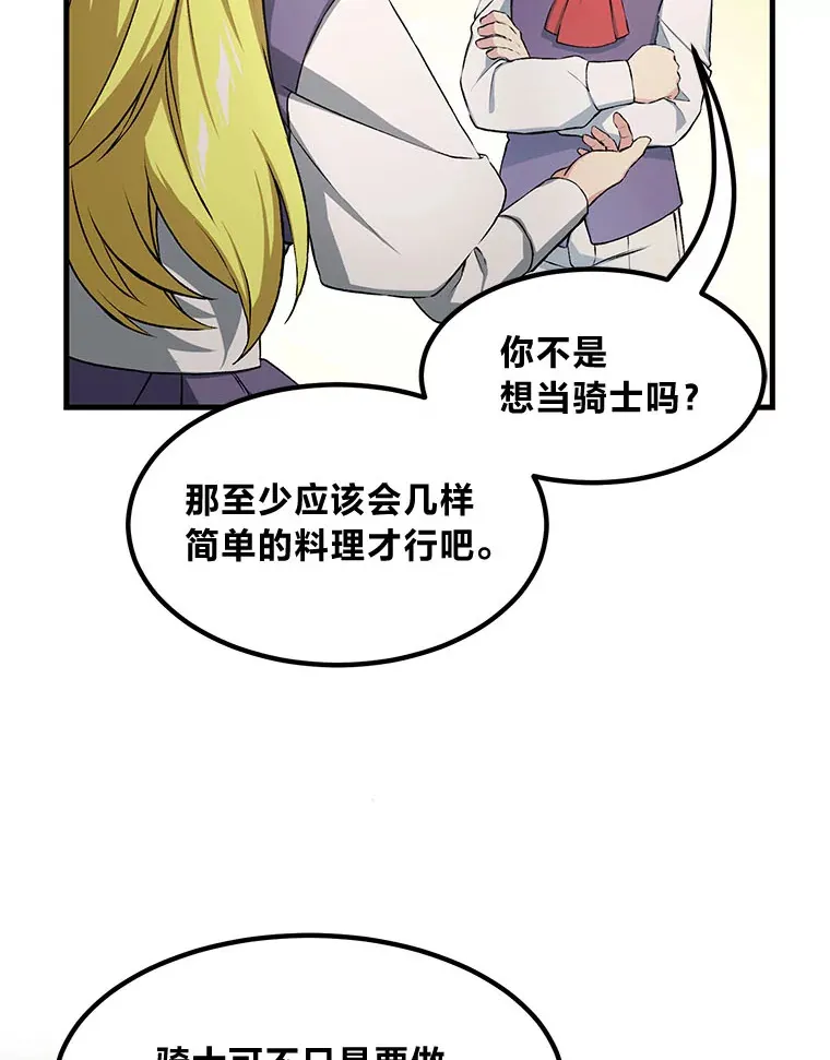 32.完美弟弟守则41