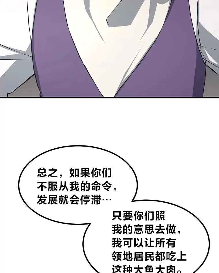 29.新官上任85