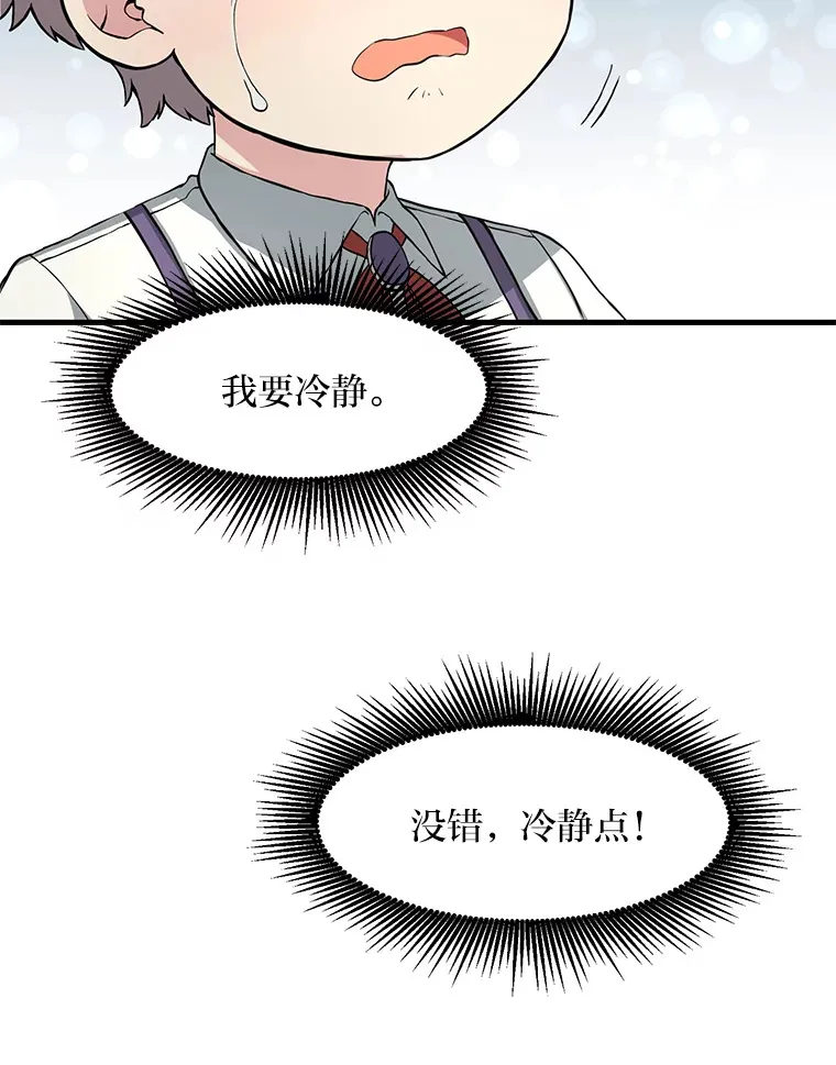 11.不爱学习的王子32