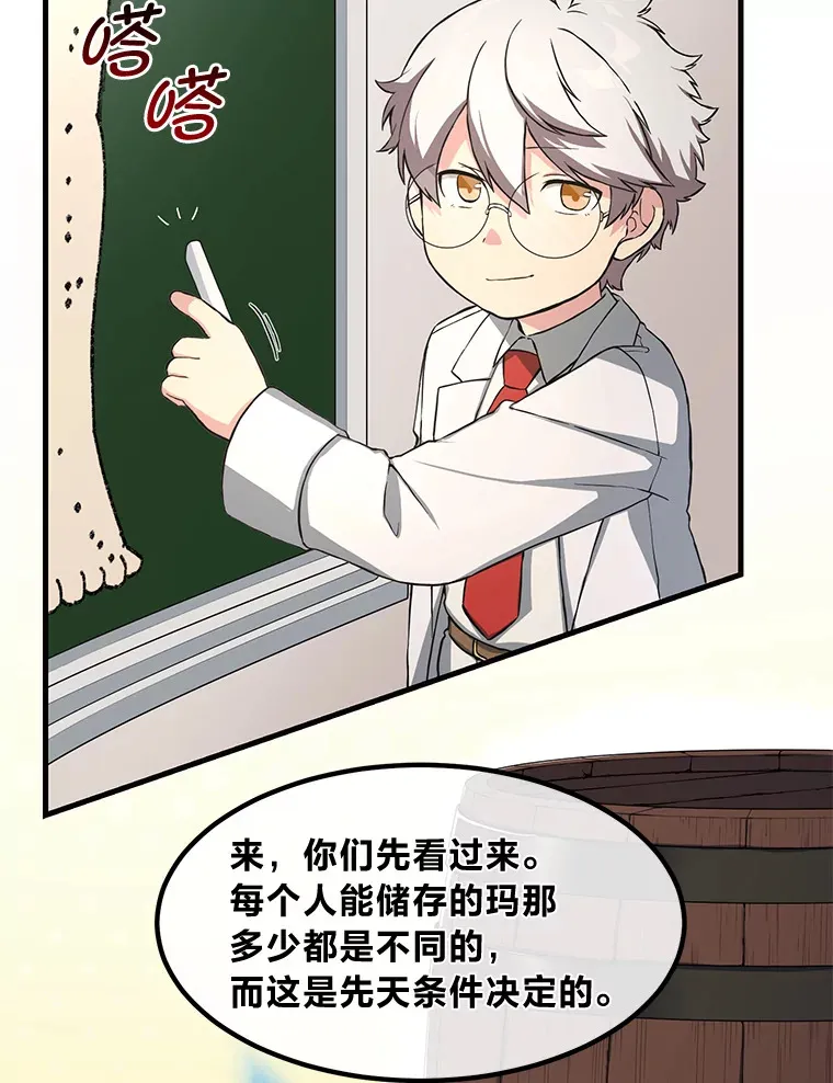 23.因材施教60