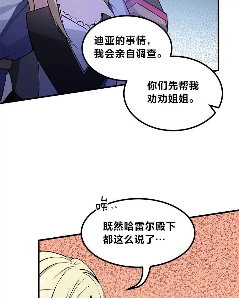 40.废人预警105