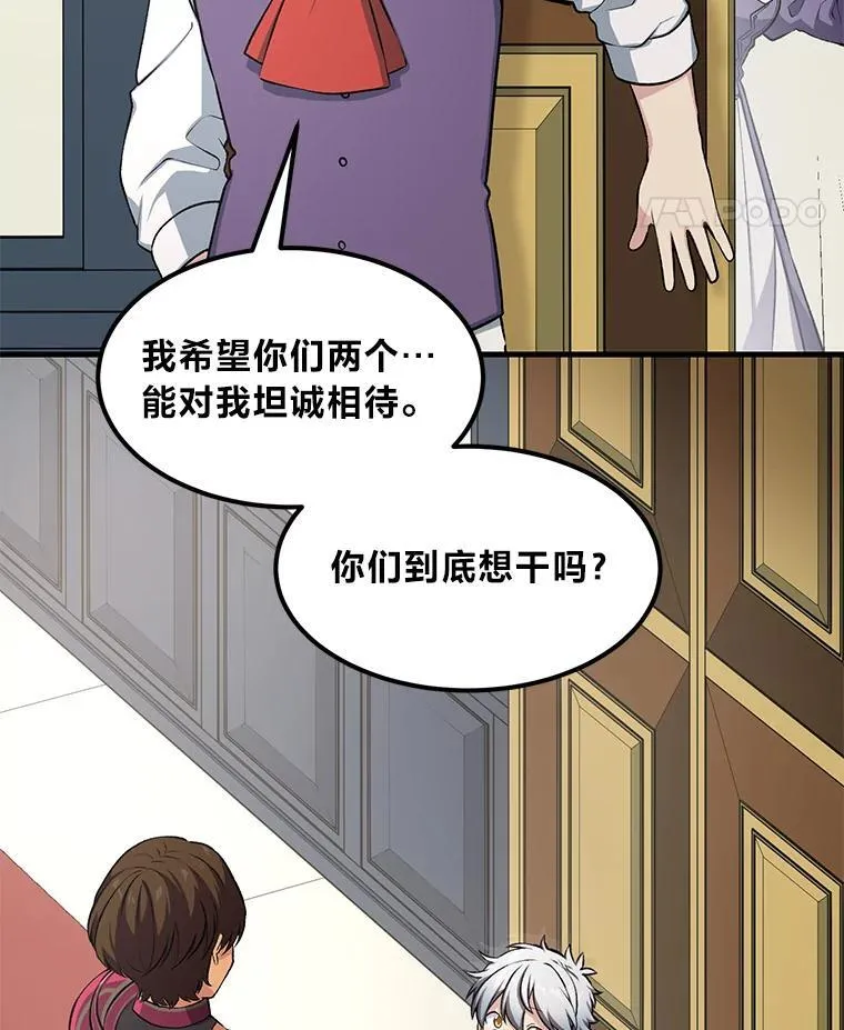 40.废人预警75
