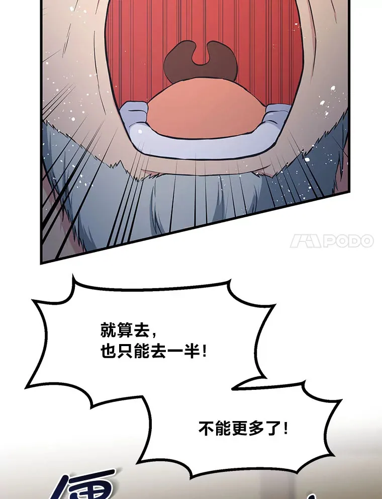 31.矮人的铁则29