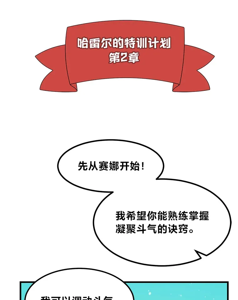 23.因材施教79
