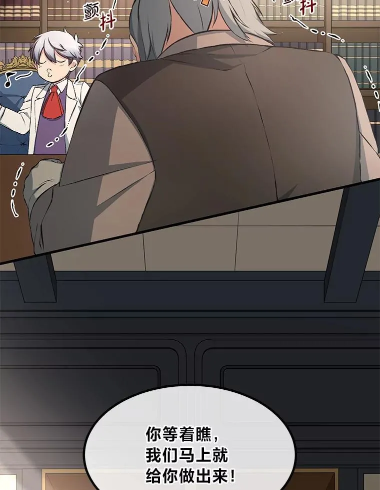 33.匠人的骄傲47